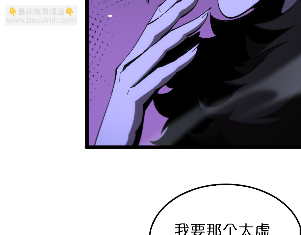 🍲诸界末日在线 第187话 无声陨落 第22页