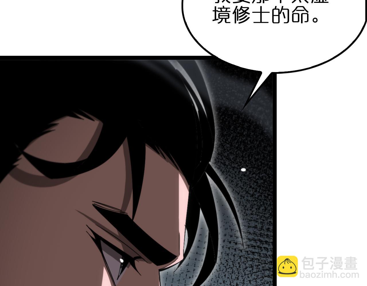 🍲诸界末日在线 第187话 无声陨落 第23页