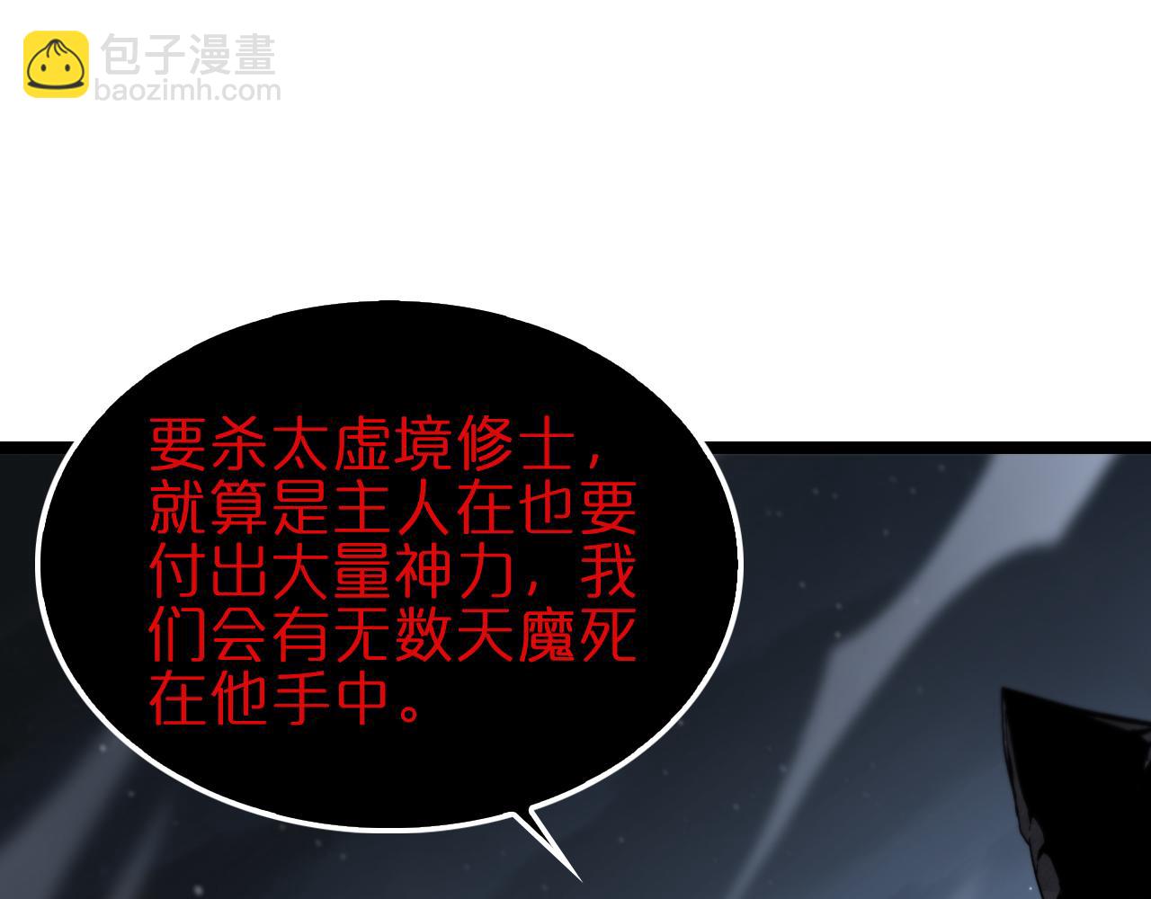 🍲诸界末日在线 第187话 无声陨落 第25页