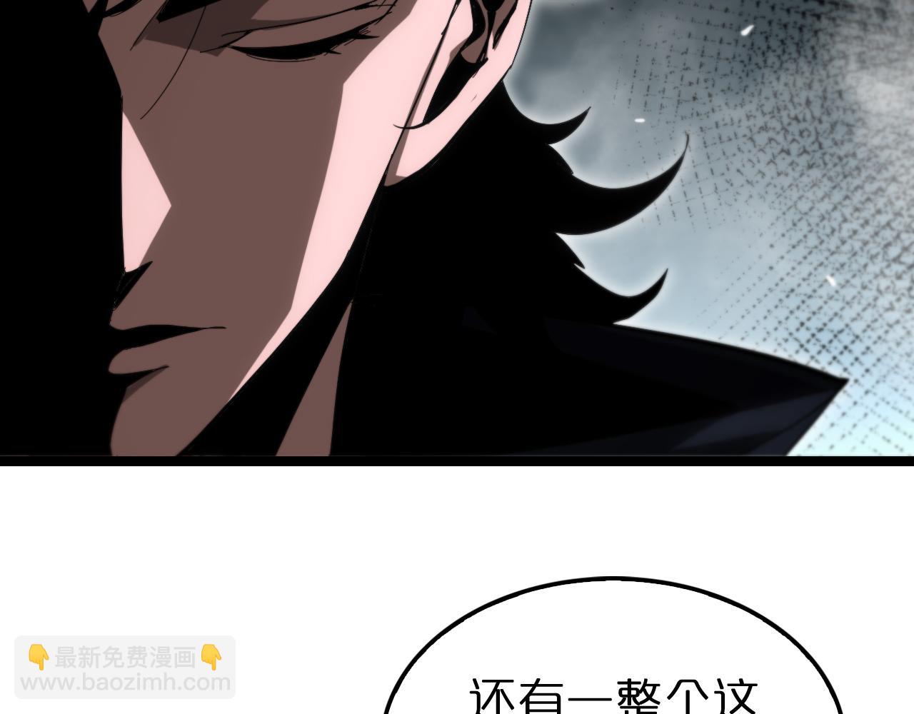🍲诸界末日在线 第187话 无声陨落 第29页