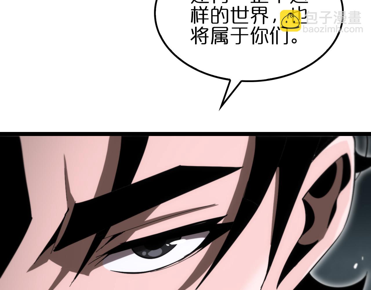 🍲诸界末日在线 第187话 无声陨落 第30页