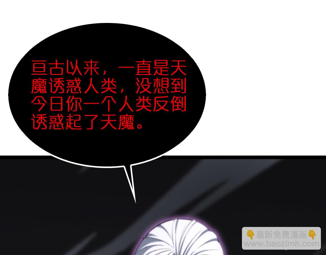 🍲诸界末日在线 第187话 无声陨落 第32页