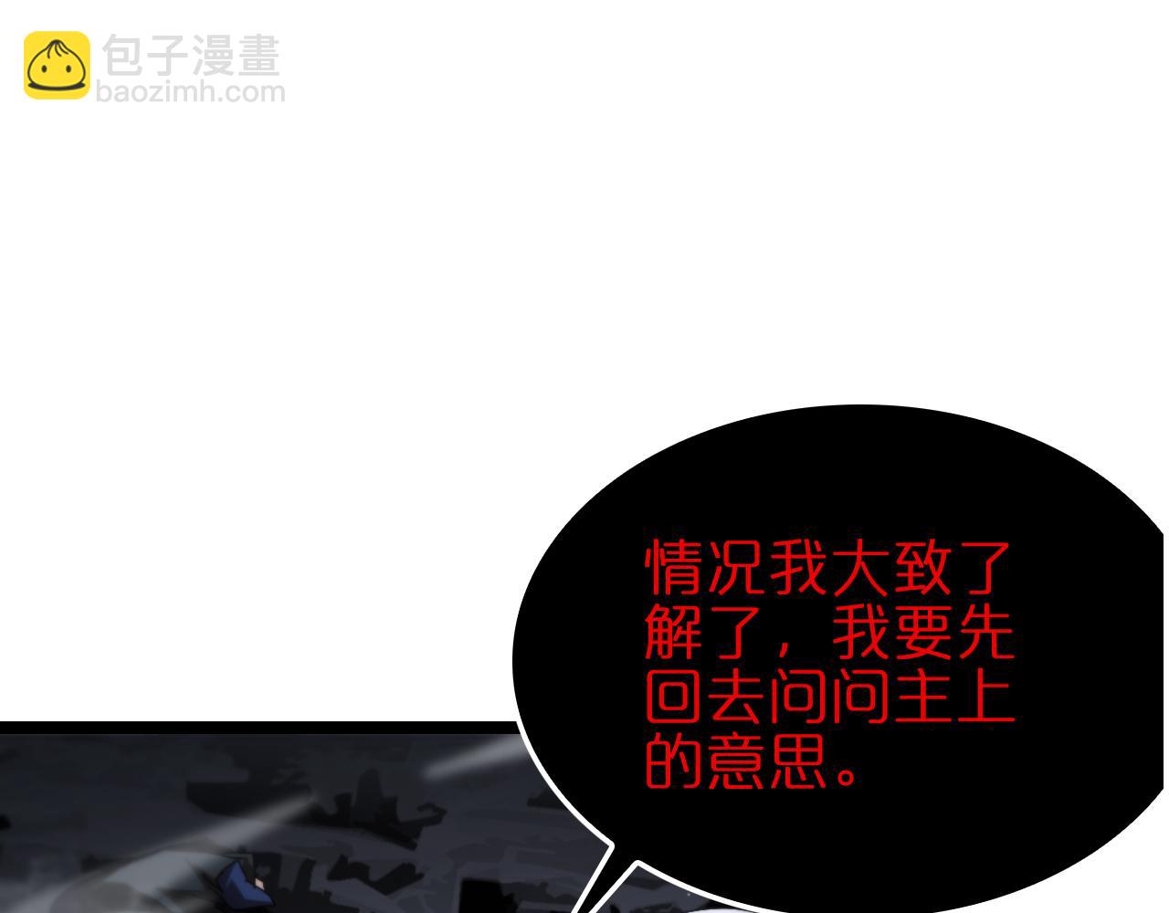 🍲诸界末日在线 第187话 无声陨落 第35页