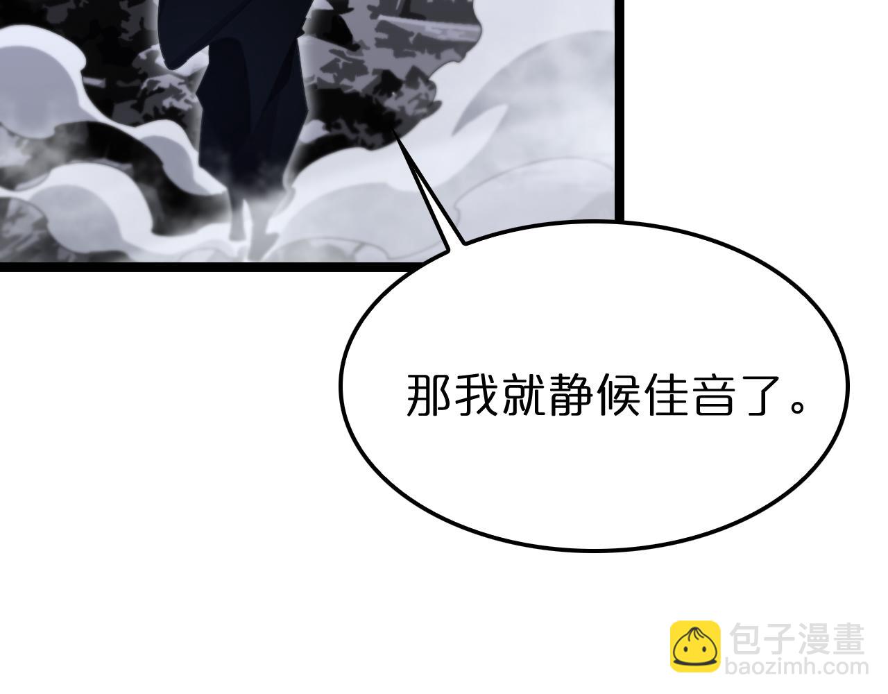 🍲诸界末日在线 第187话 无声陨落 第37页