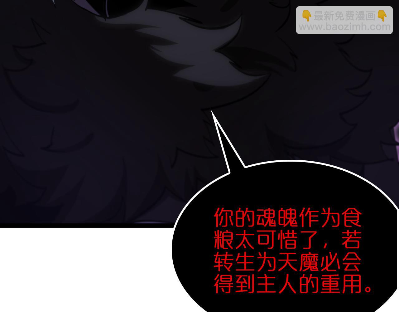 🍲诸界末日在线 第187话 无声陨落 第40页