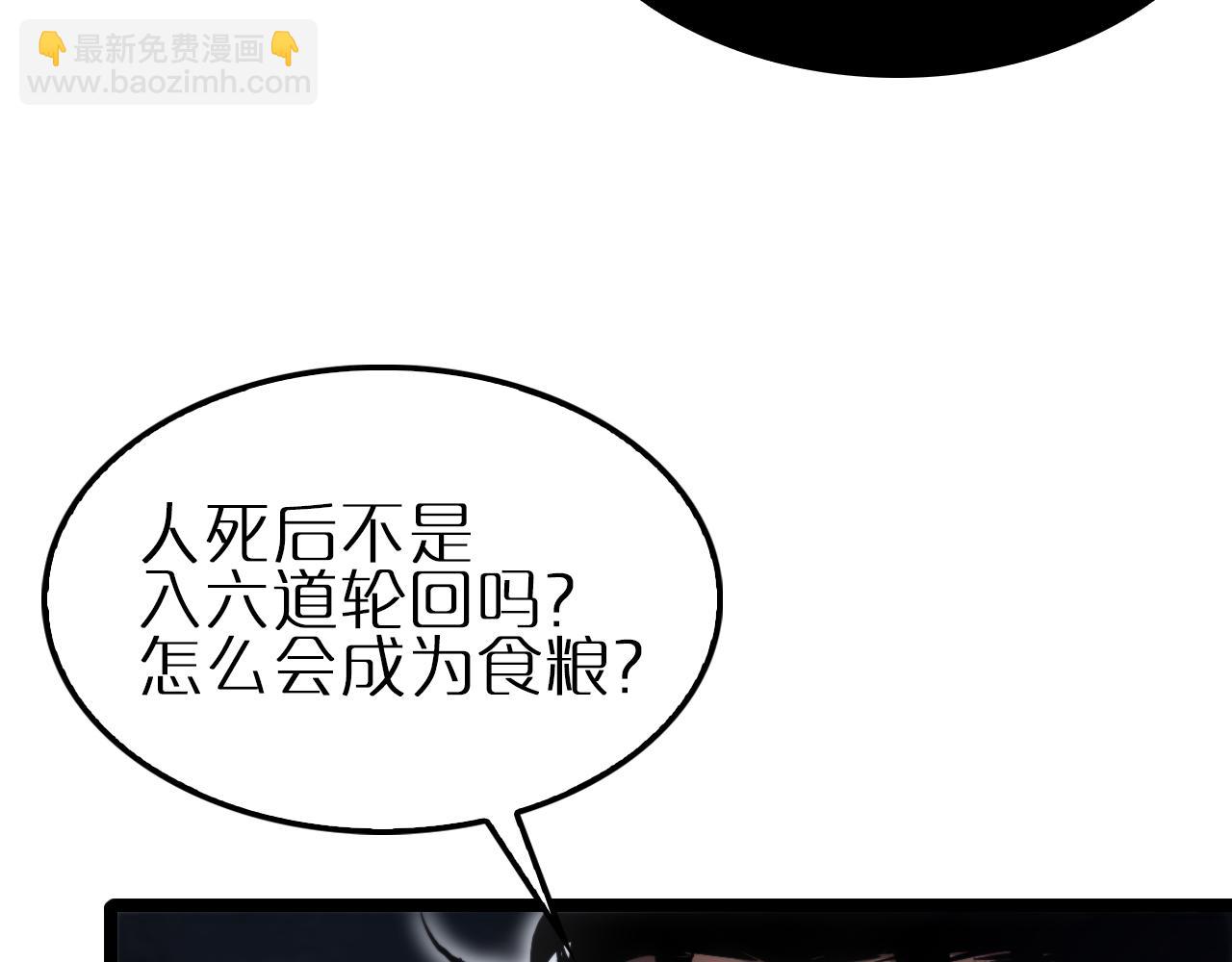 🍲诸界末日在线 第187话 无声陨落 第41页