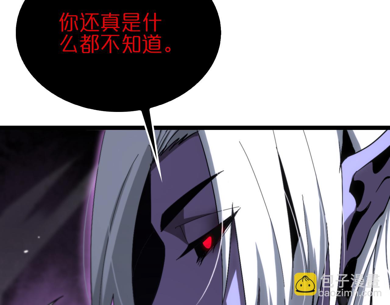 🍲诸界末日在线 第187话 无声陨落 第43页