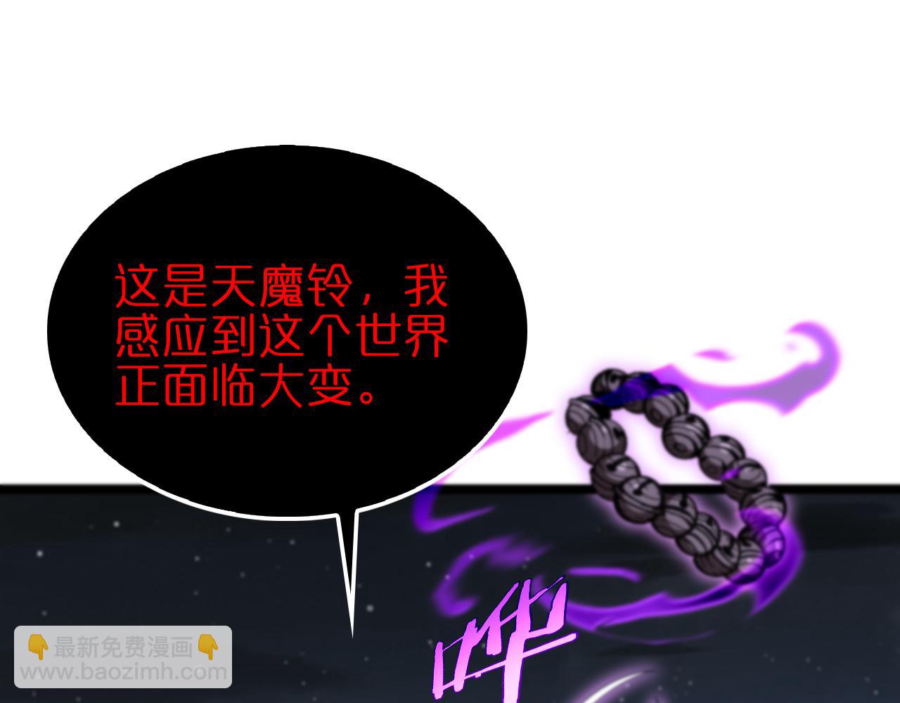 🍲诸界末日在线 第187话 无声陨落 第45页