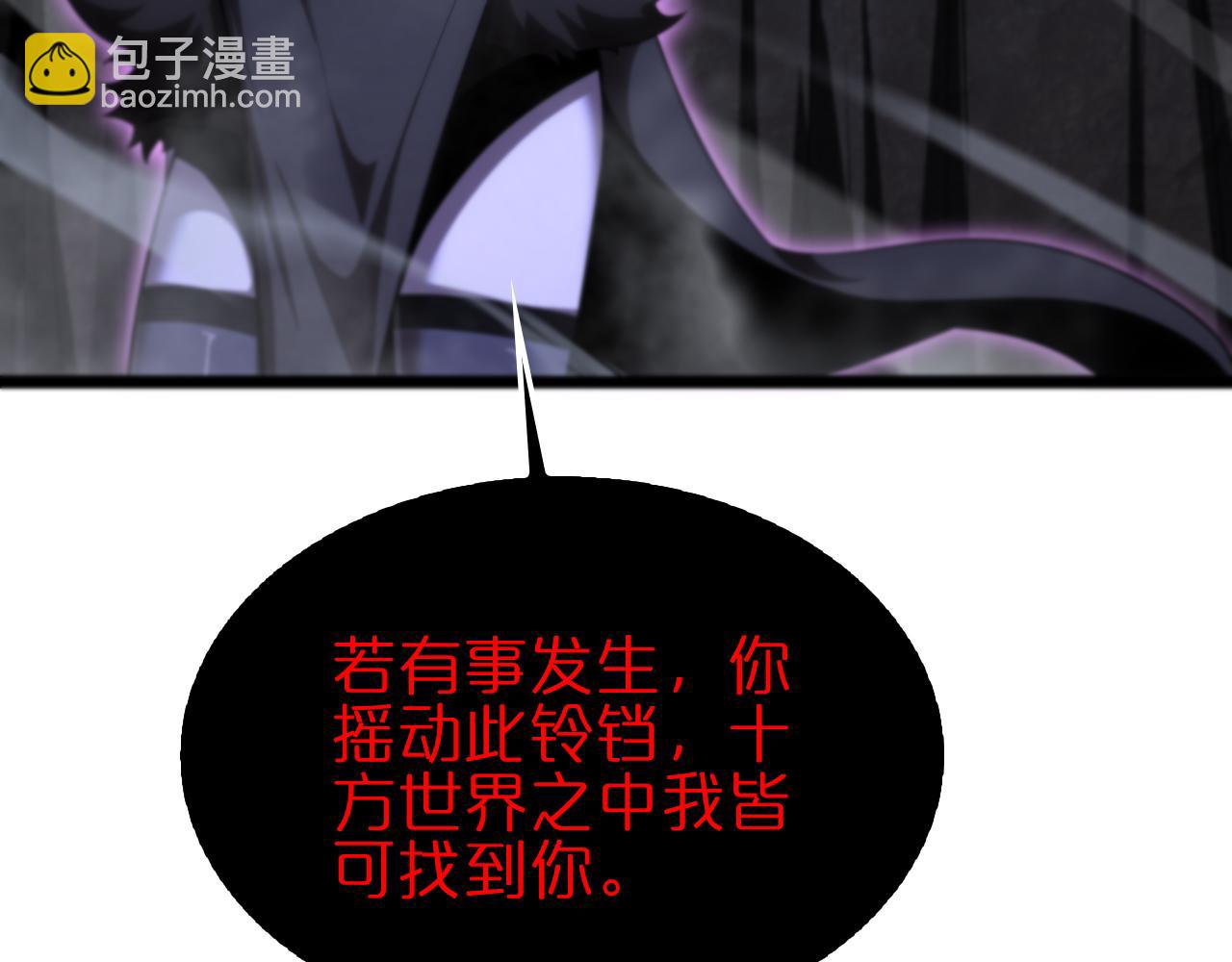 🍲诸界末日在线 第187话 无声陨落 第47页