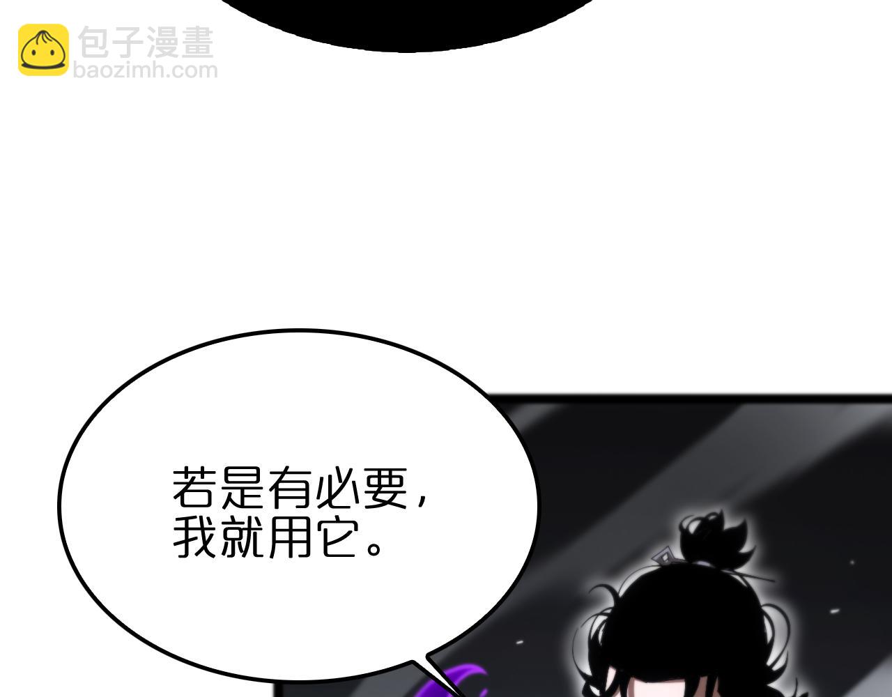 🍲诸界末日在线 第187话 无声陨落 第48页