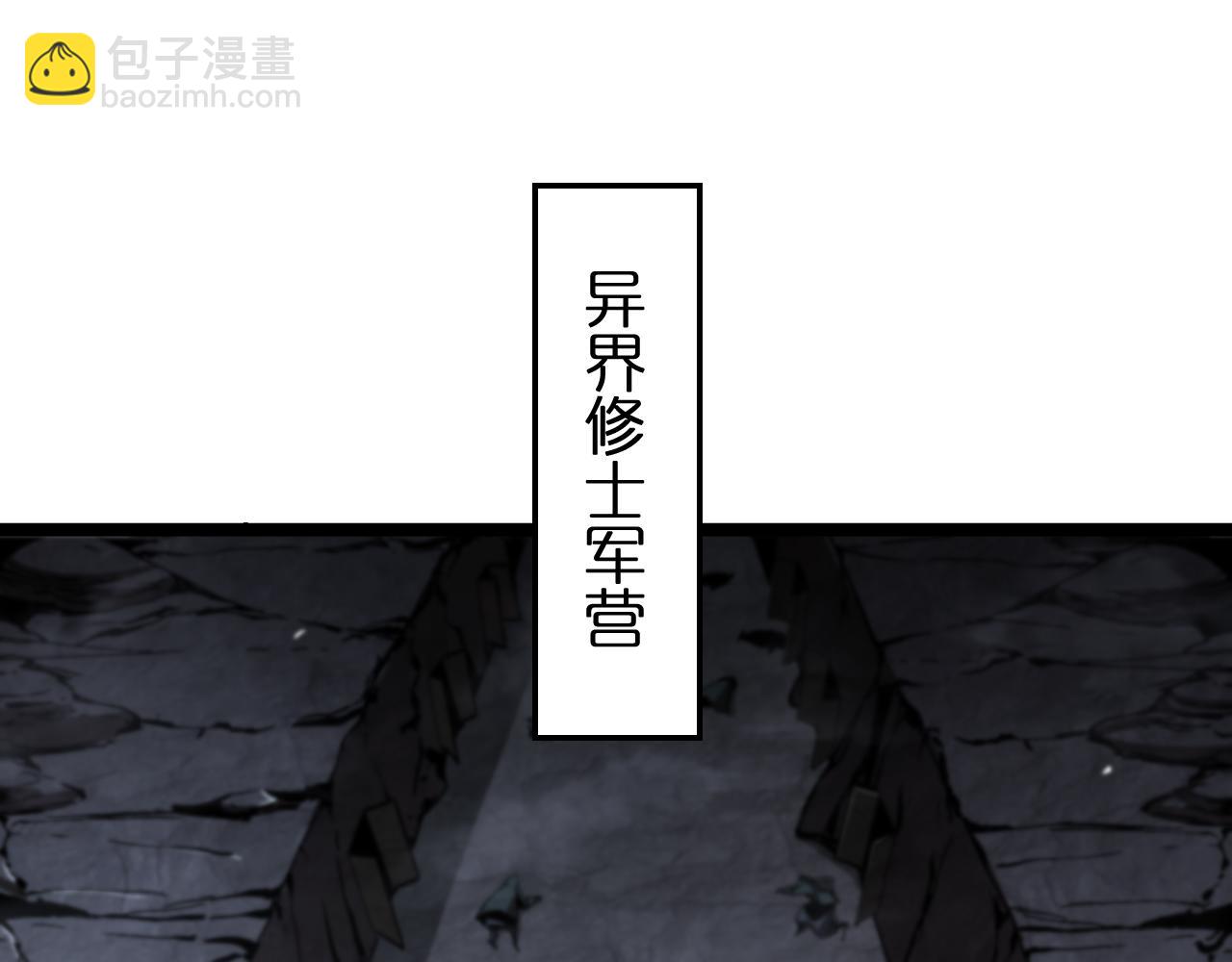 🍲诸界末日在线 第187话 无声陨落 第5页