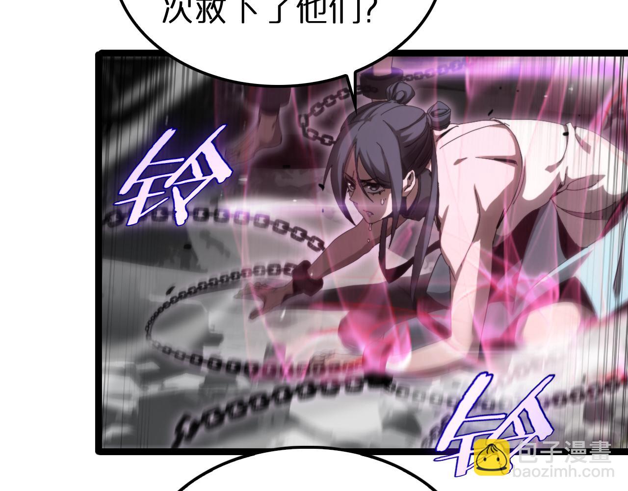 🍲诸界末日在线 第189话 人魔合作 第10页