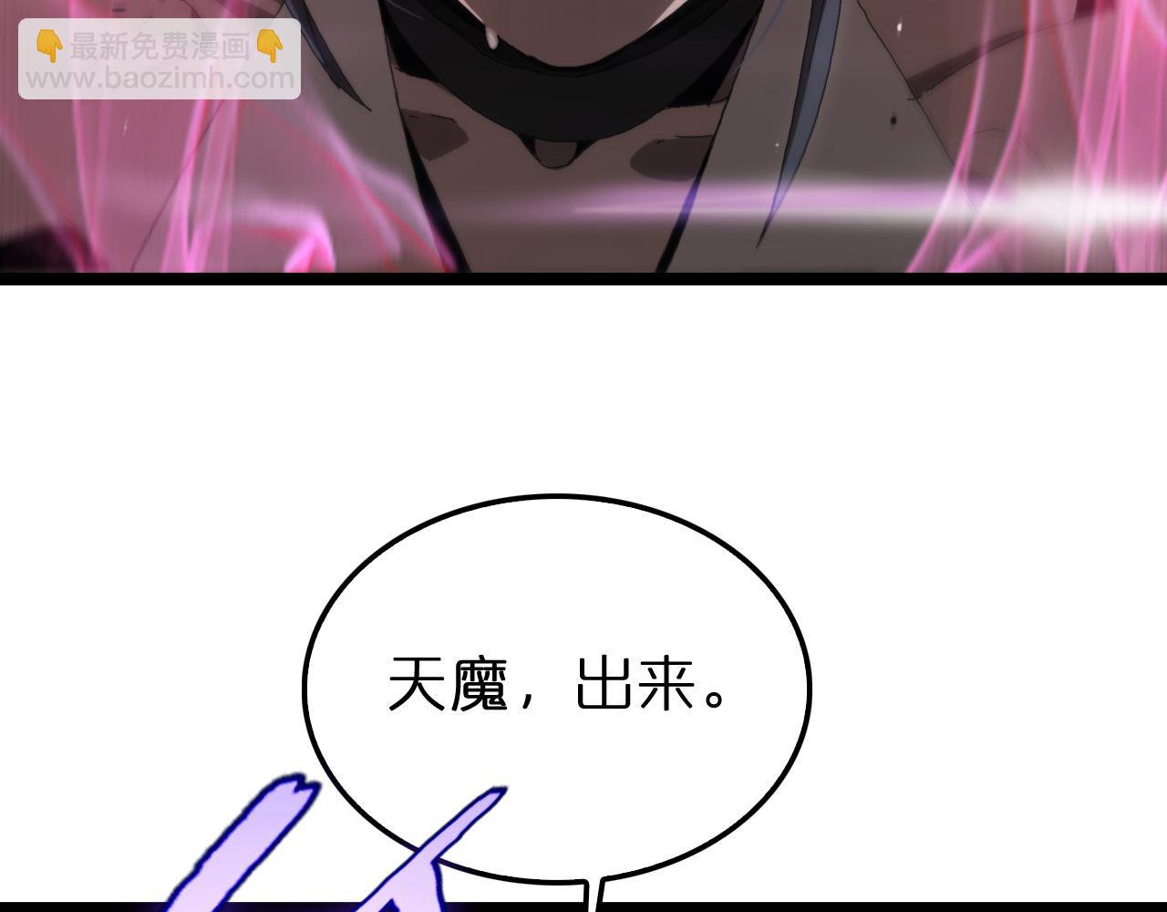 🍲诸界末日在线 第189话 人魔合作 第12页