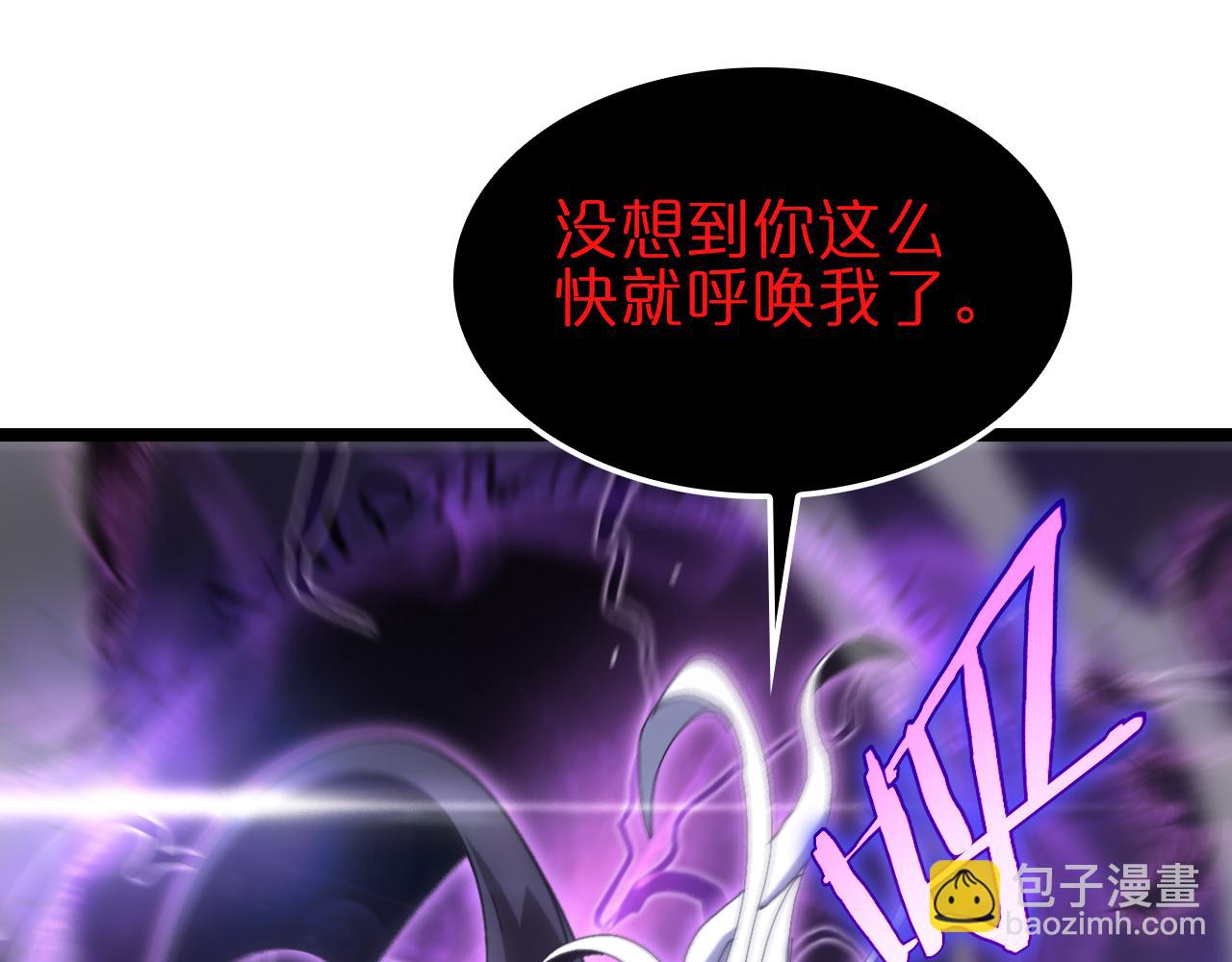 🍲诸界末日在线 第189话 人魔合作 第18页