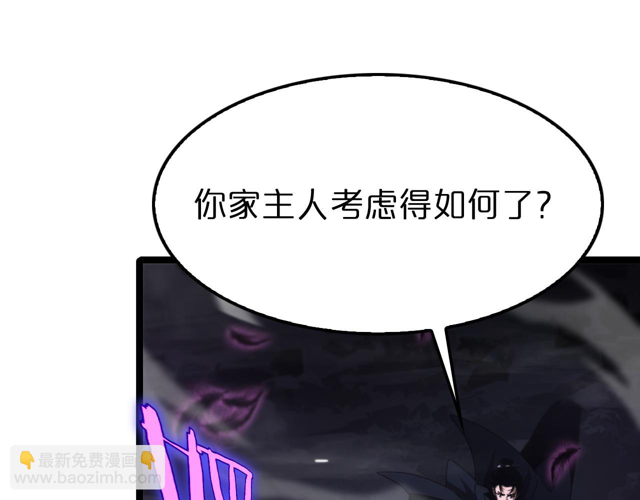 🍲诸界末日在线 第189话 人魔合作 第21页