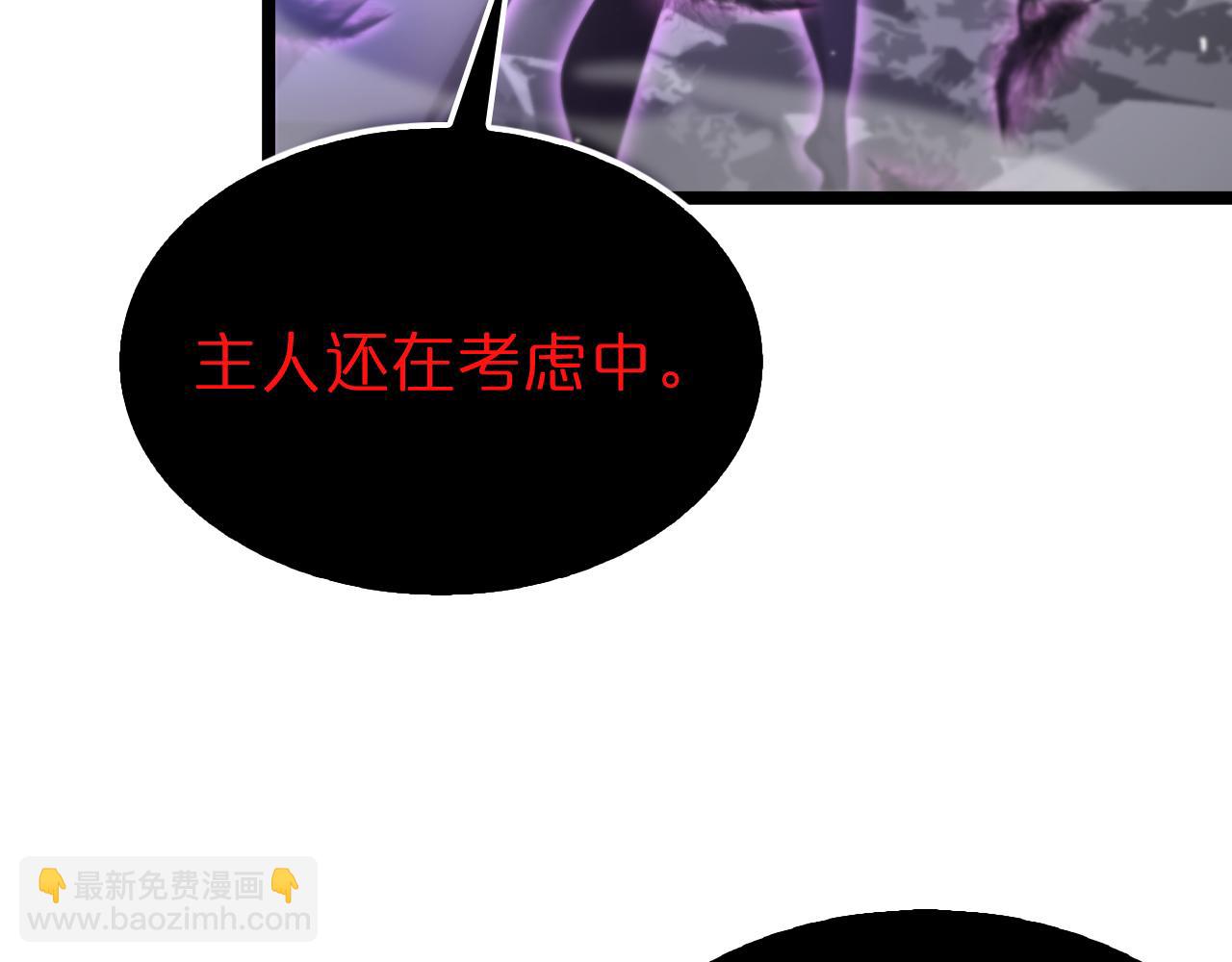 🍲诸界末日在线 第189话 人魔合作 第23页