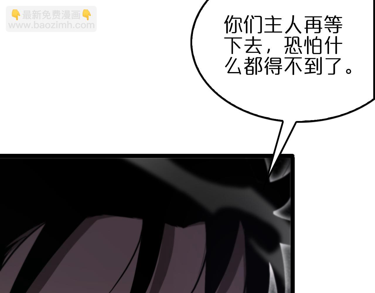🍲诸界末日在线 第189话 人魔合作 第28页