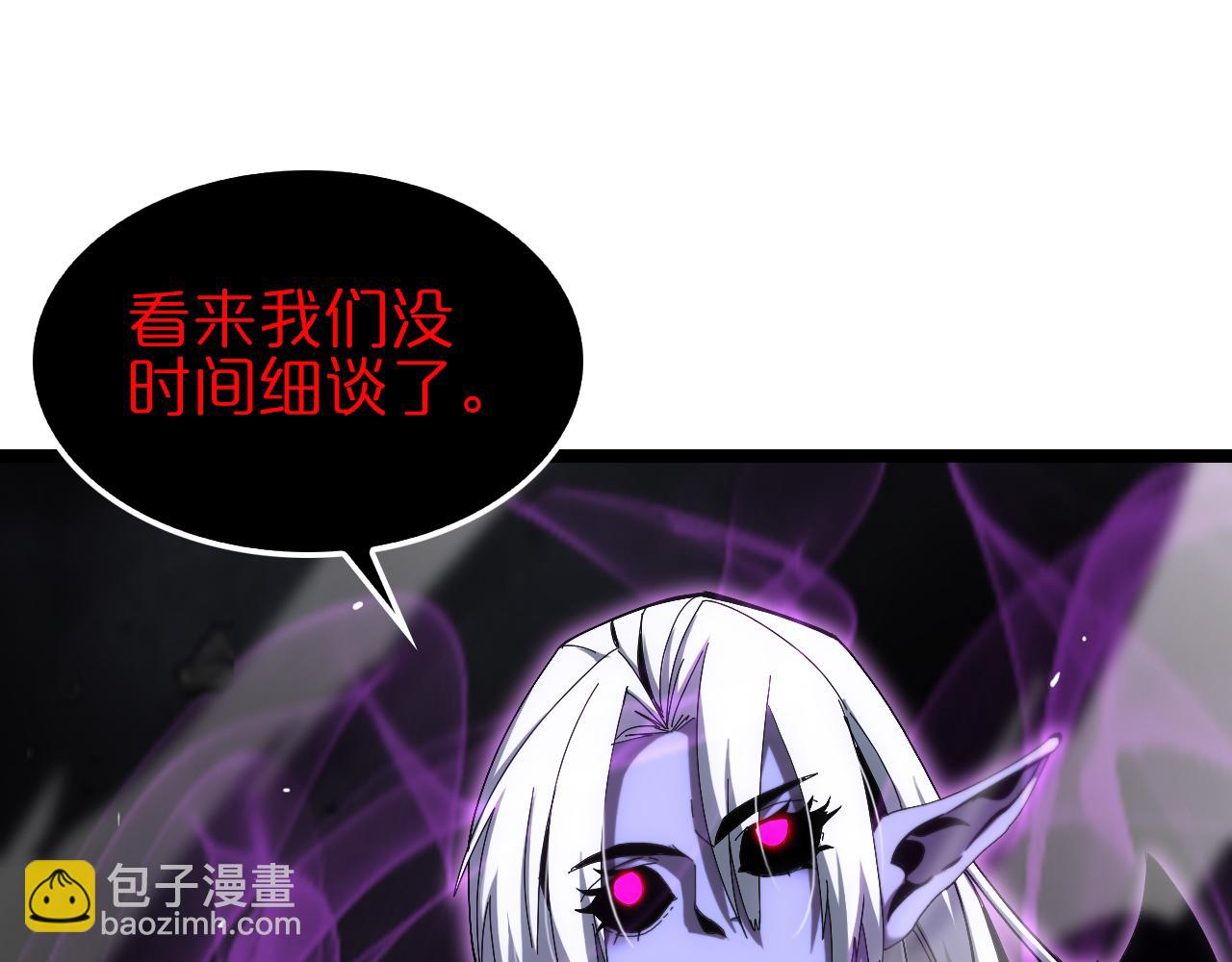 🍲诸界末日在线 第189话 人魔合作 第31页