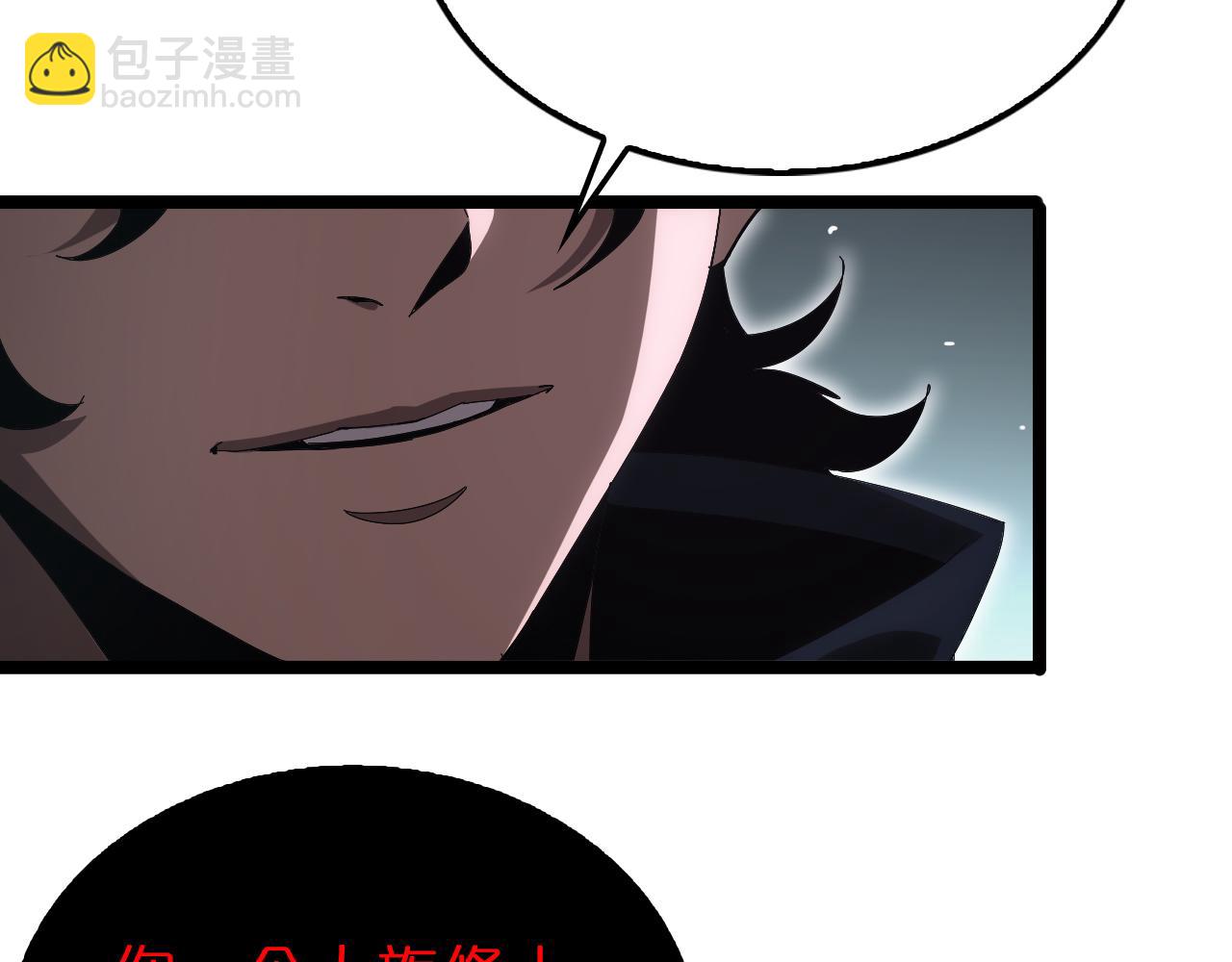 🍲诸界末日在线 第189话 人魔合作 第40页