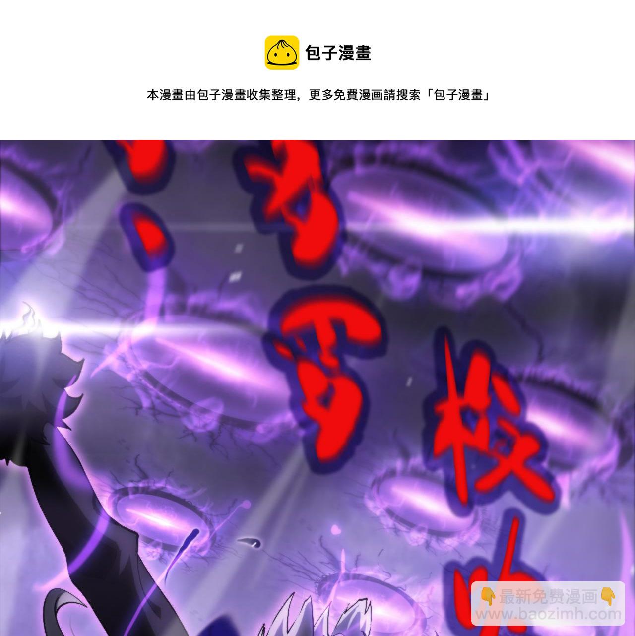 🍲诸界末日在线 第189话 人魔合作 第50页