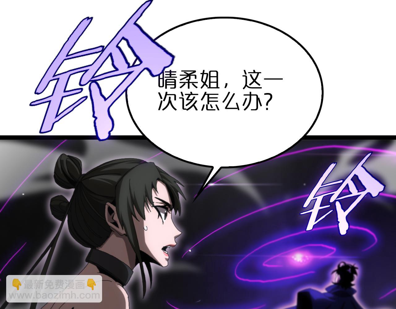 🍲诸界末日在线 第189话 人魔合作 第8页