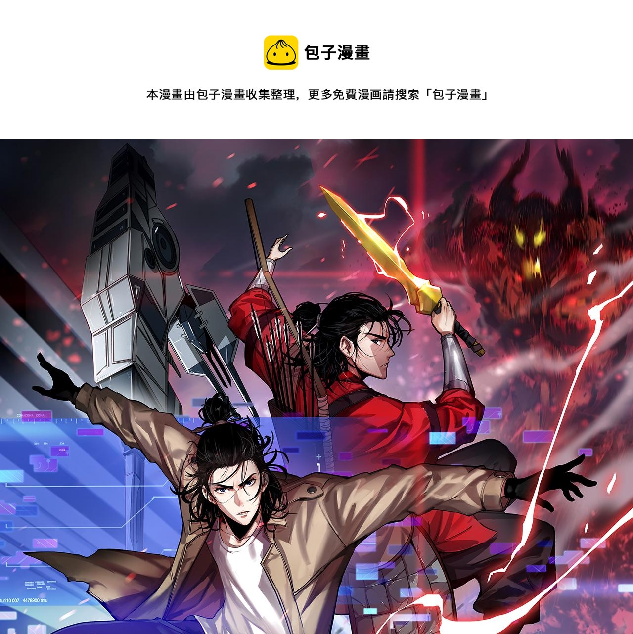 🍲诸界末日在线 第191话 各方援手 第1页