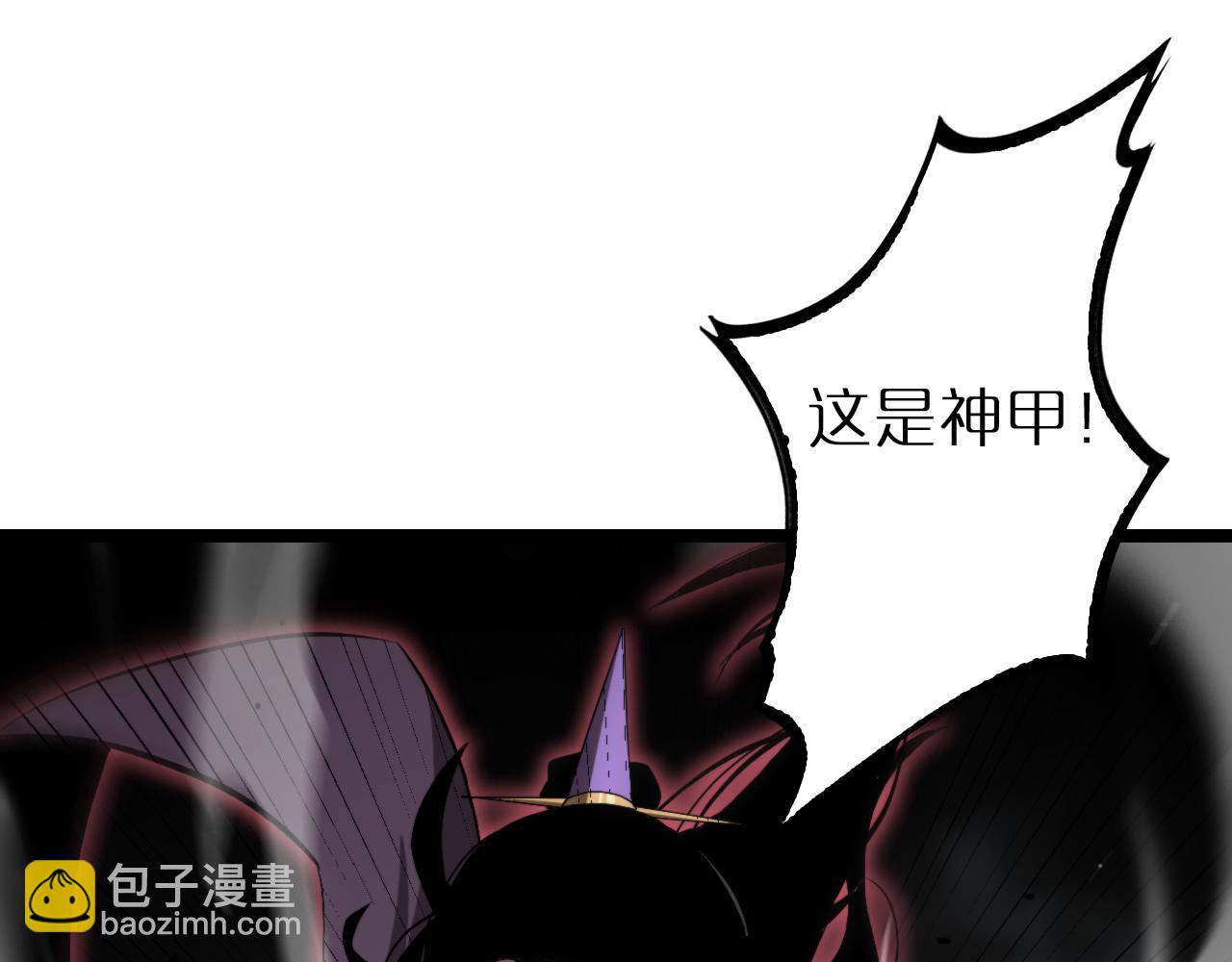 🍲诸界末日在线 第191话 各方援手 第21页