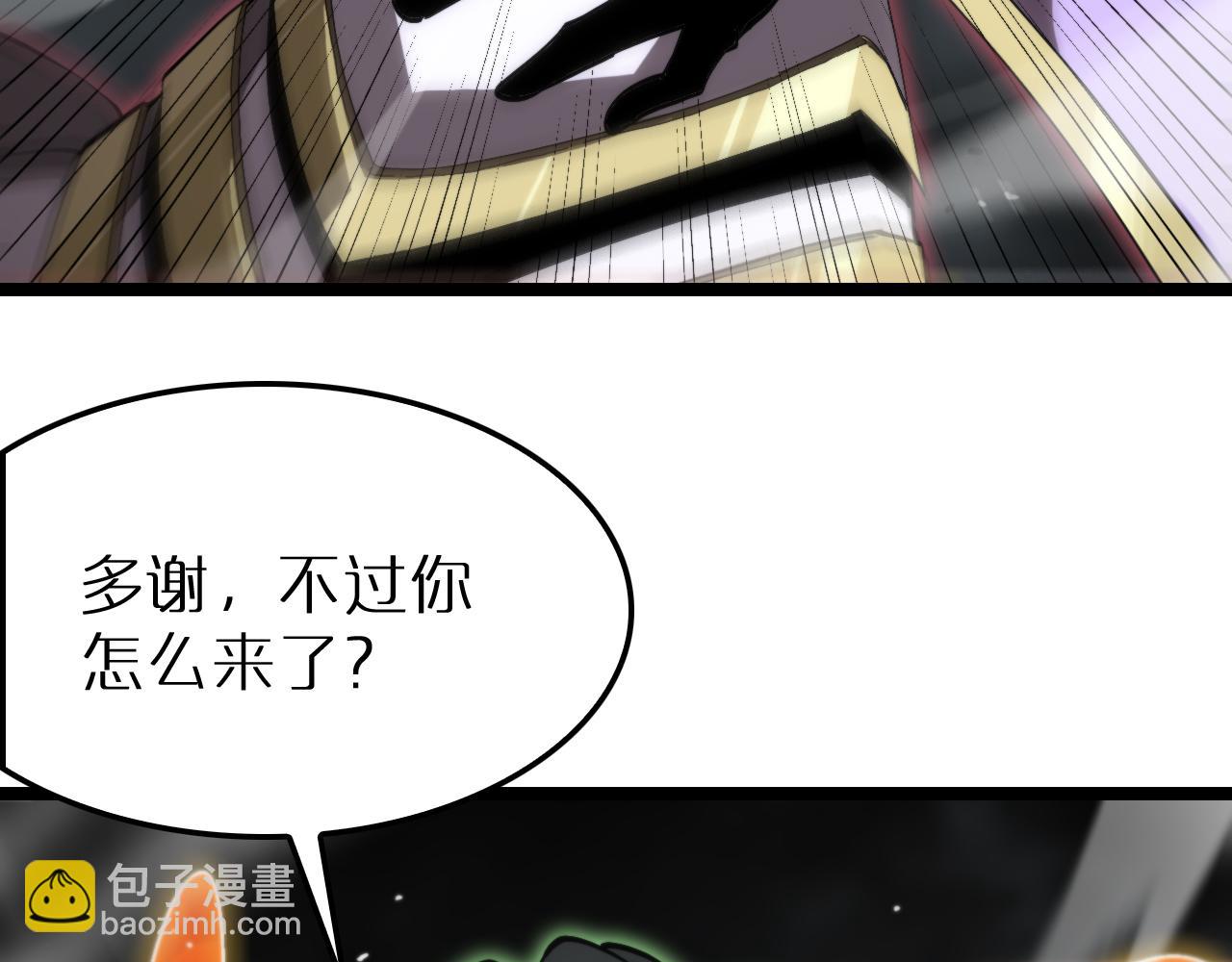 🍲诸界末日在线 第191话 各方援手 第23页