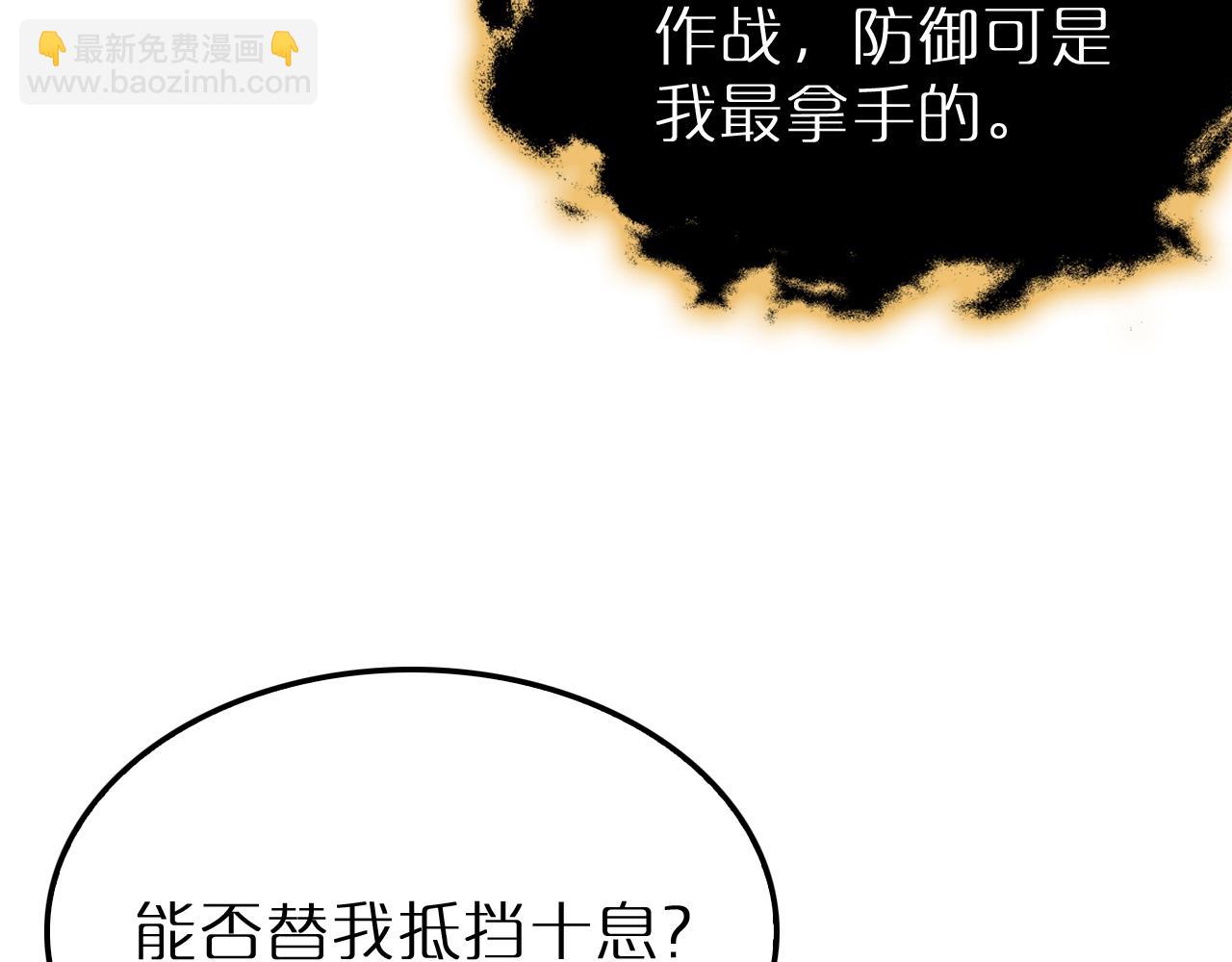 🍲诸界末日在线 第191话 各方援手 第26页