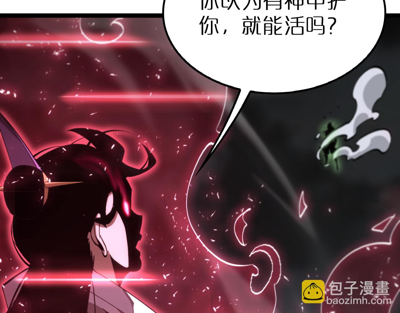 🍲诸界末日在线 第191话 各方援手 第30页