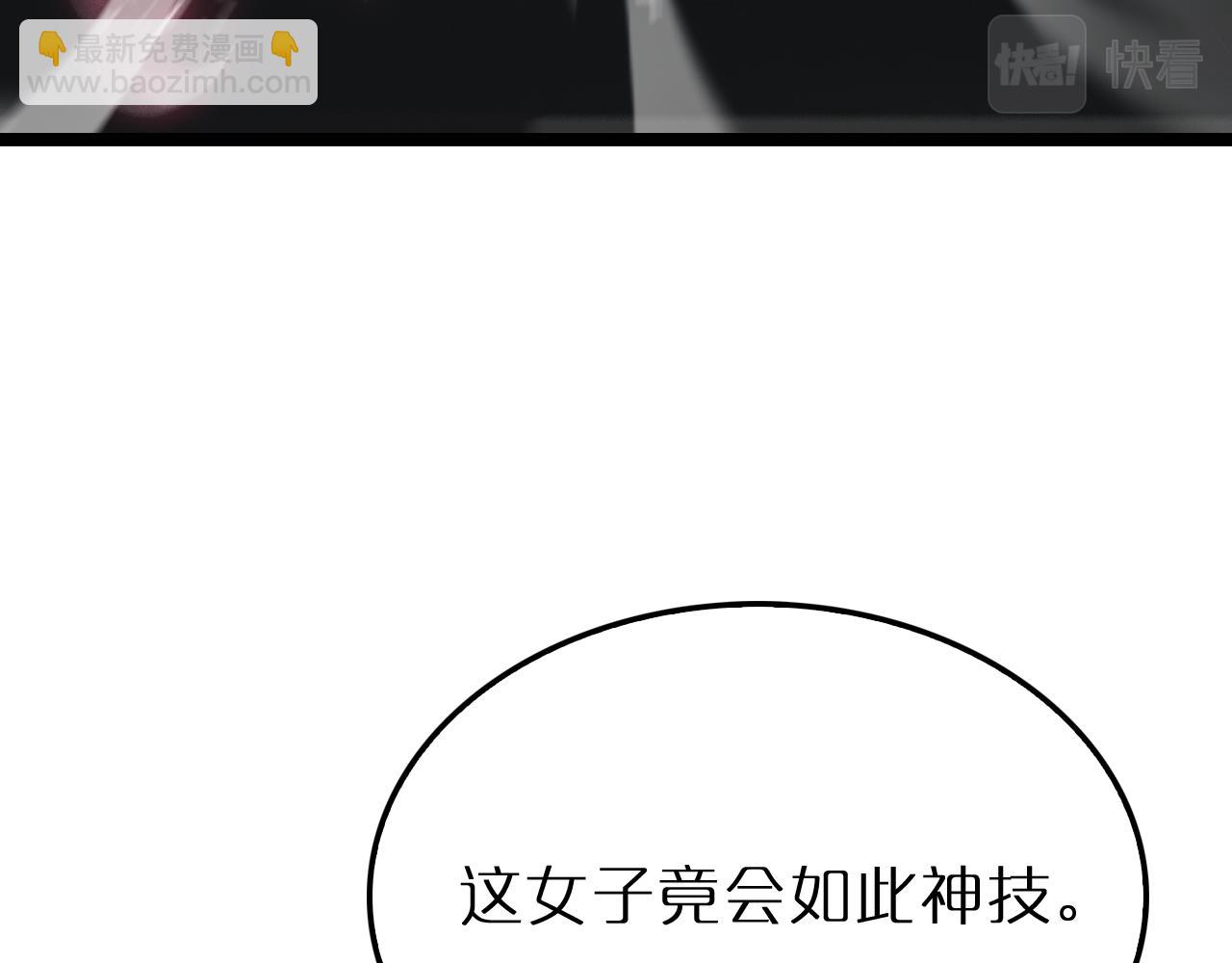 🍲诸界末日在线 第191话 各方援手 第40页