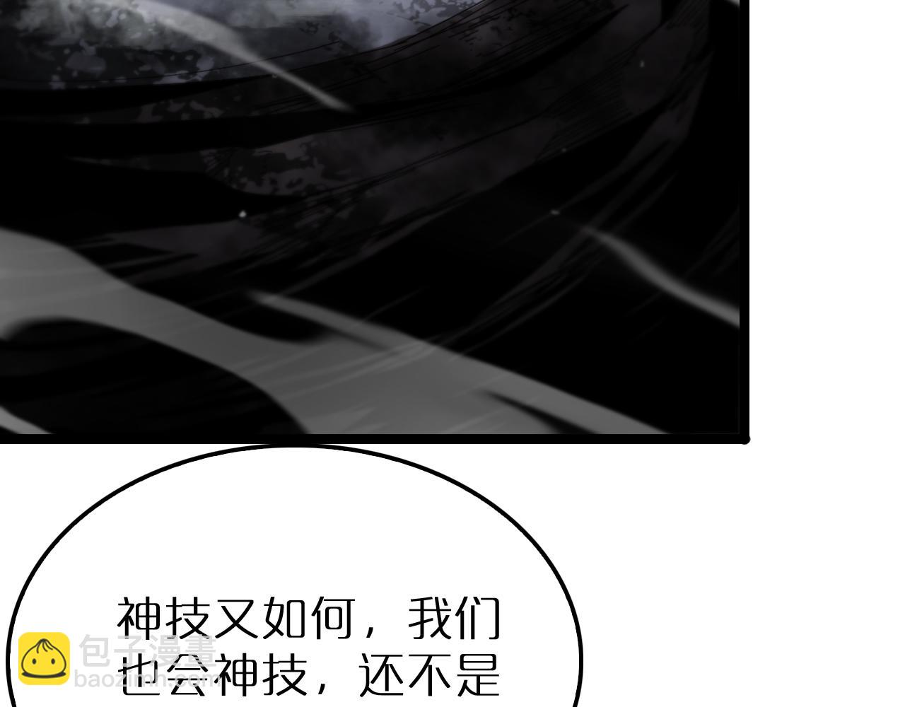 🍲诸界末日在线 第191话 各方援手 第42页