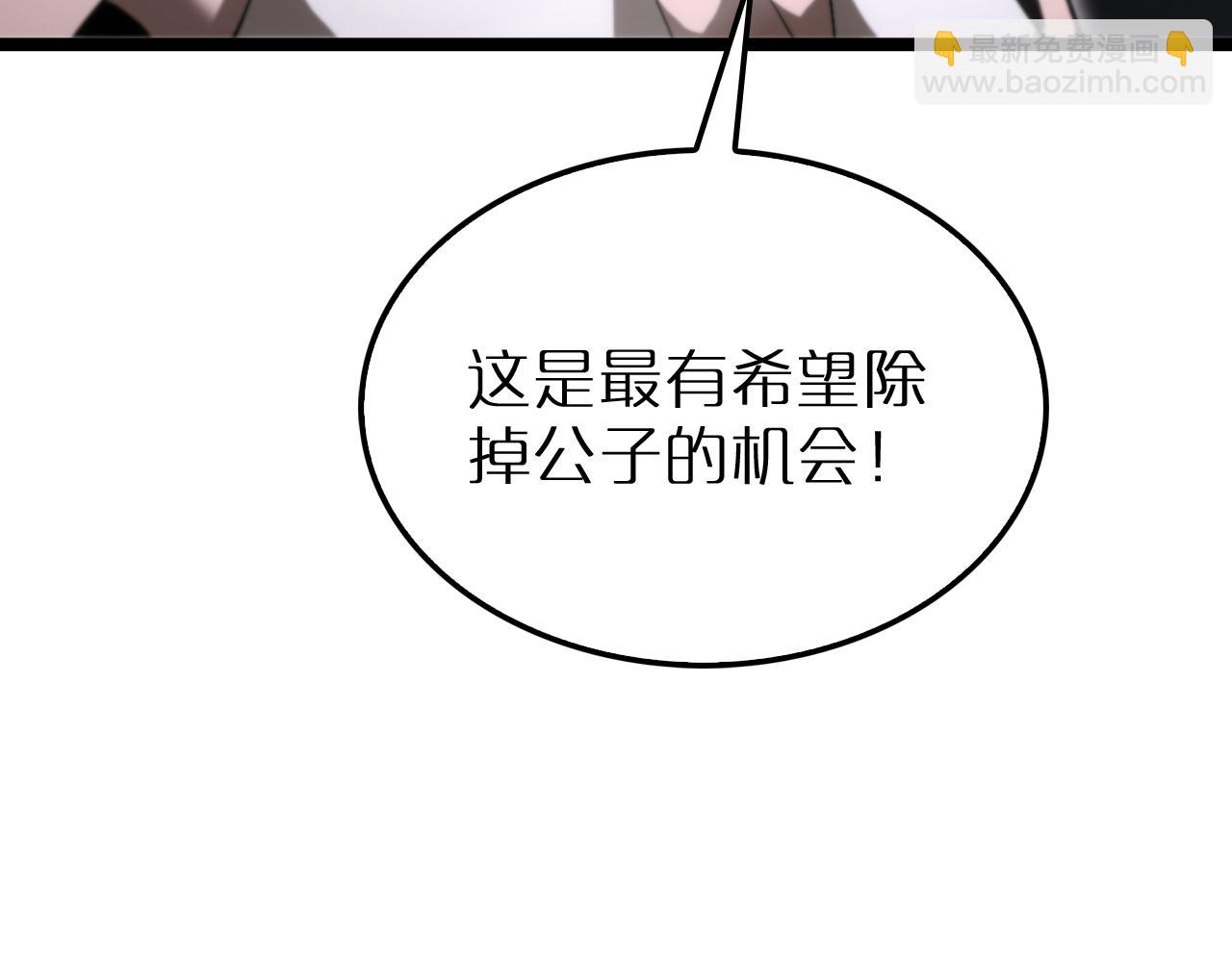 🍲诸界末日在线 第191话 各方援手 第48页