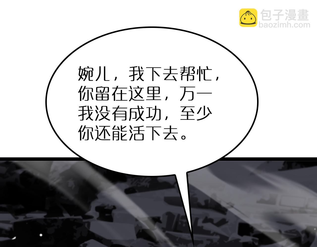 🍲诸界末日在线 第191话 各方援手 第49页