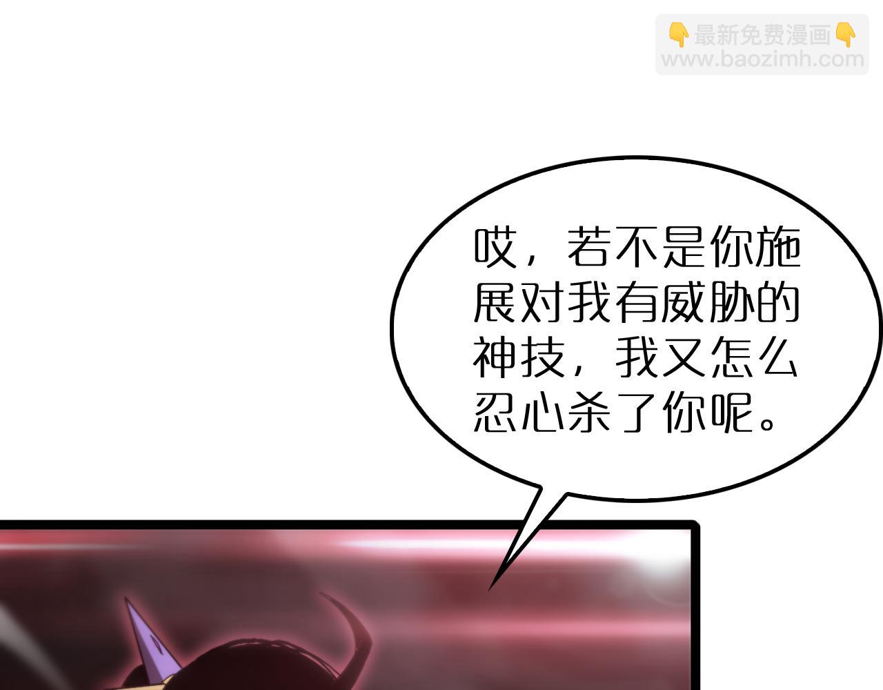 🍲诸界末日在线 第191话 各方援手 第8页