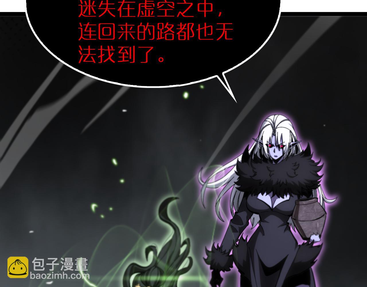 🍲诸界末日在线 第193话 李代桃僵 第11页