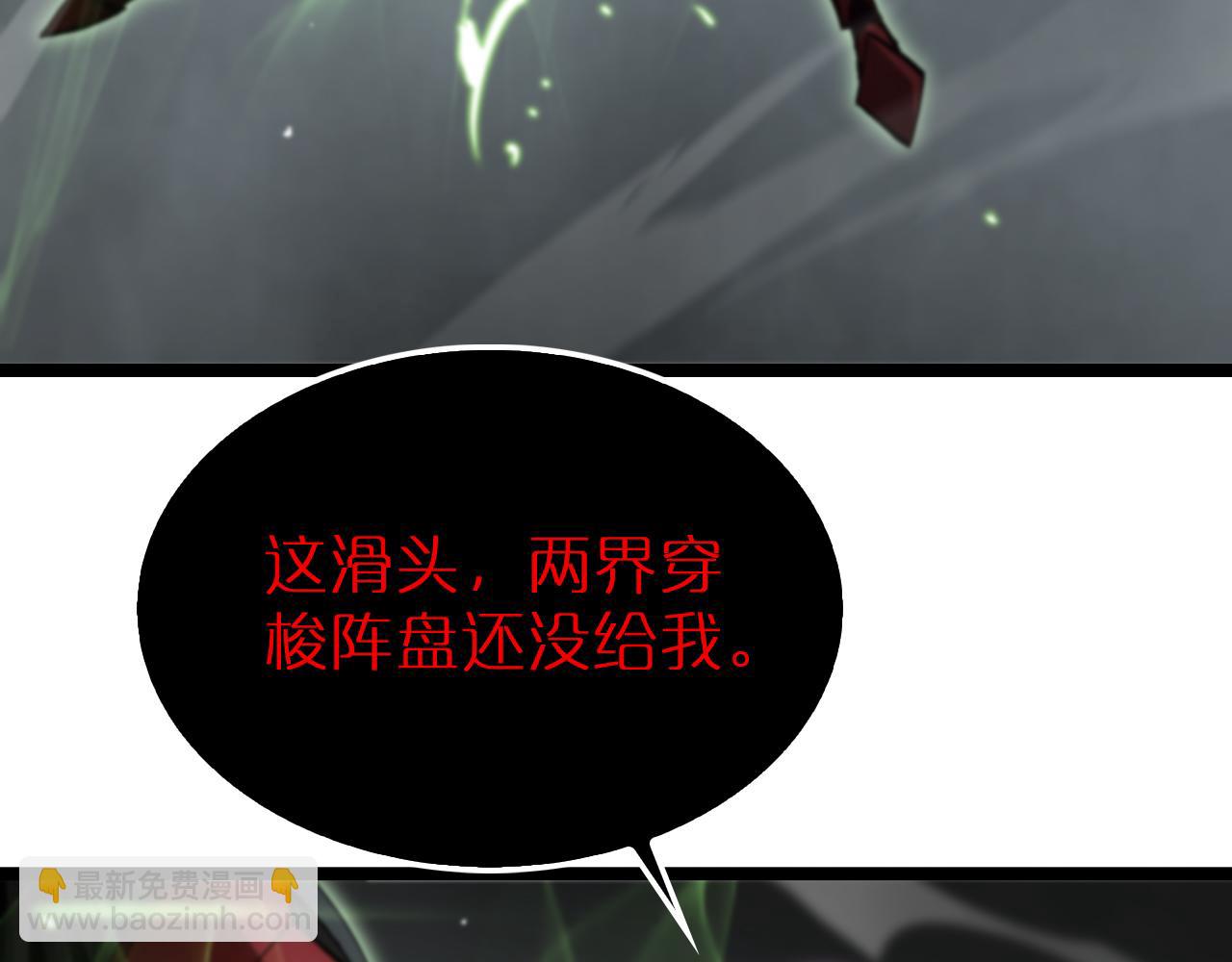 🍲诸界末日在线 第193话 李代桃僵 第13页