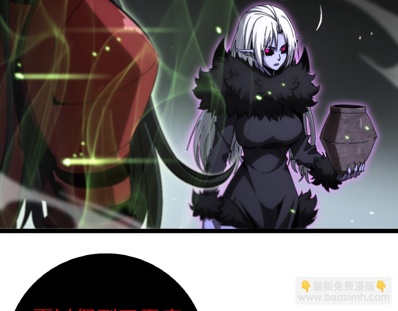 🍲诸界末日在线 第193话 李代桃僵 第14页