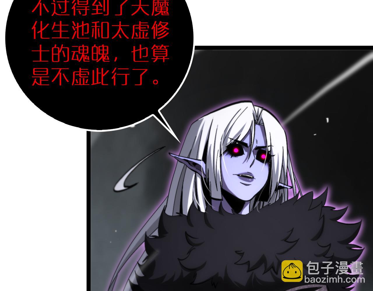 🍲诸界末日在线 第193话 李代桃僵 第15页