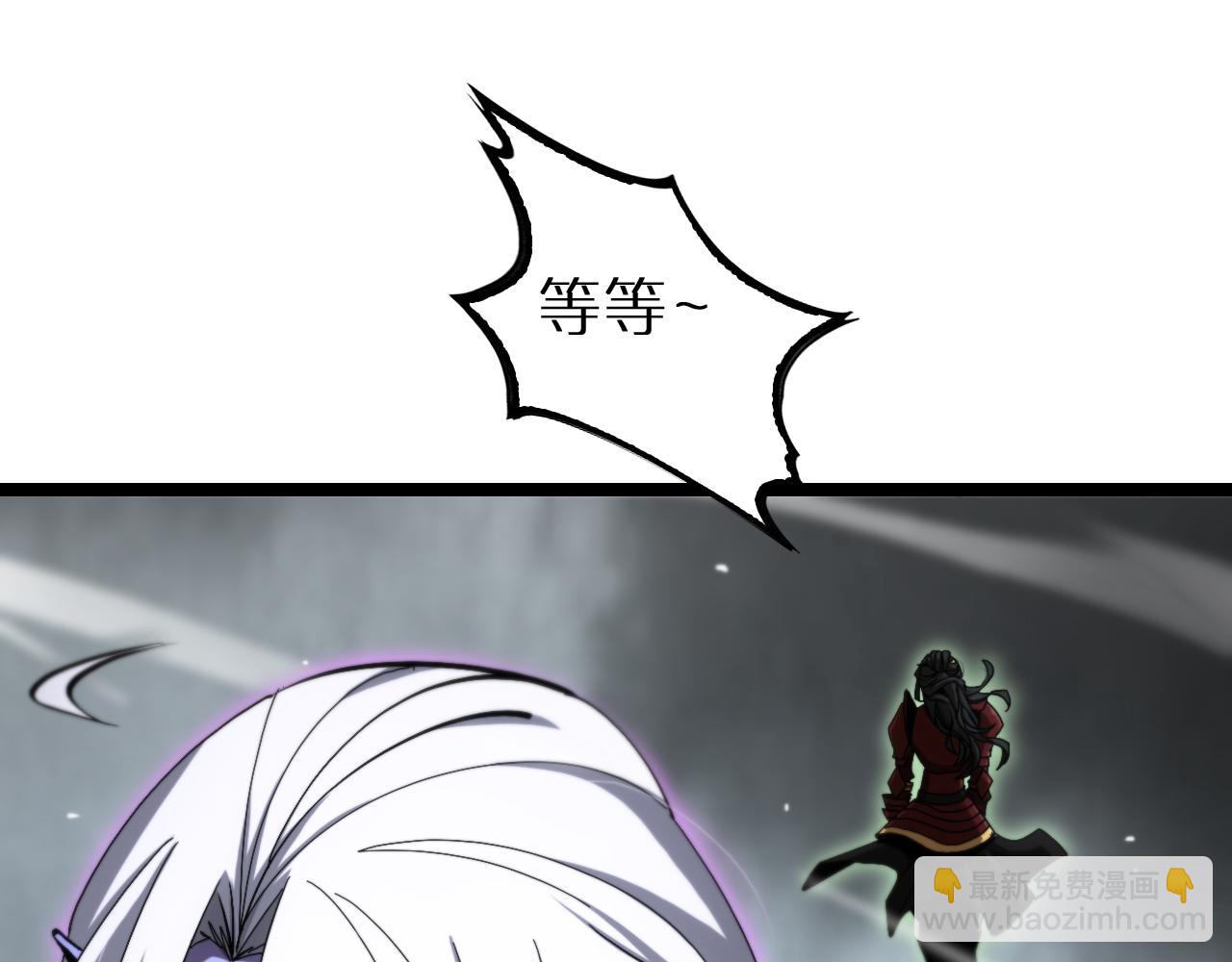 🍲诸界末日在线 第193话 李代桃僵 第17页
