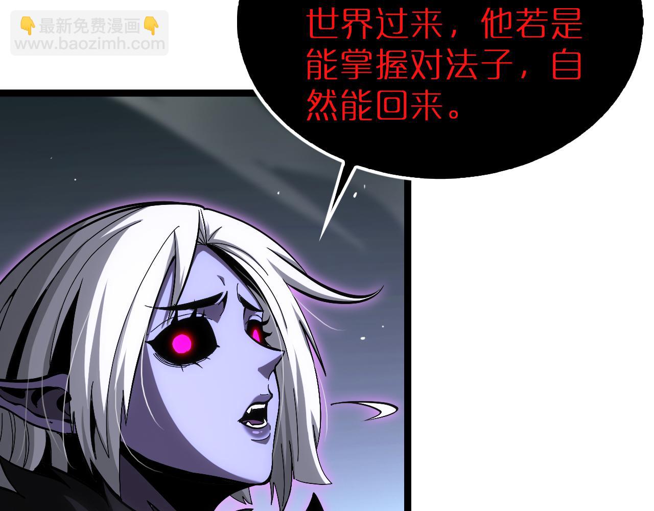 🍲诸界末日在线 第193话 李代桃僵 第22页