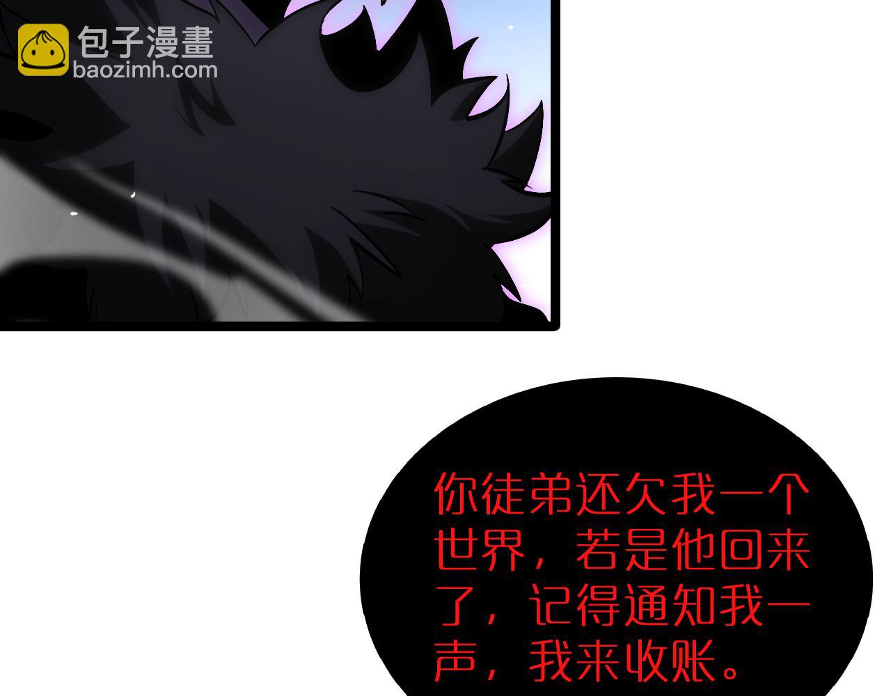 🍲诸界末日在线 第193话 李代桃僵 第23页