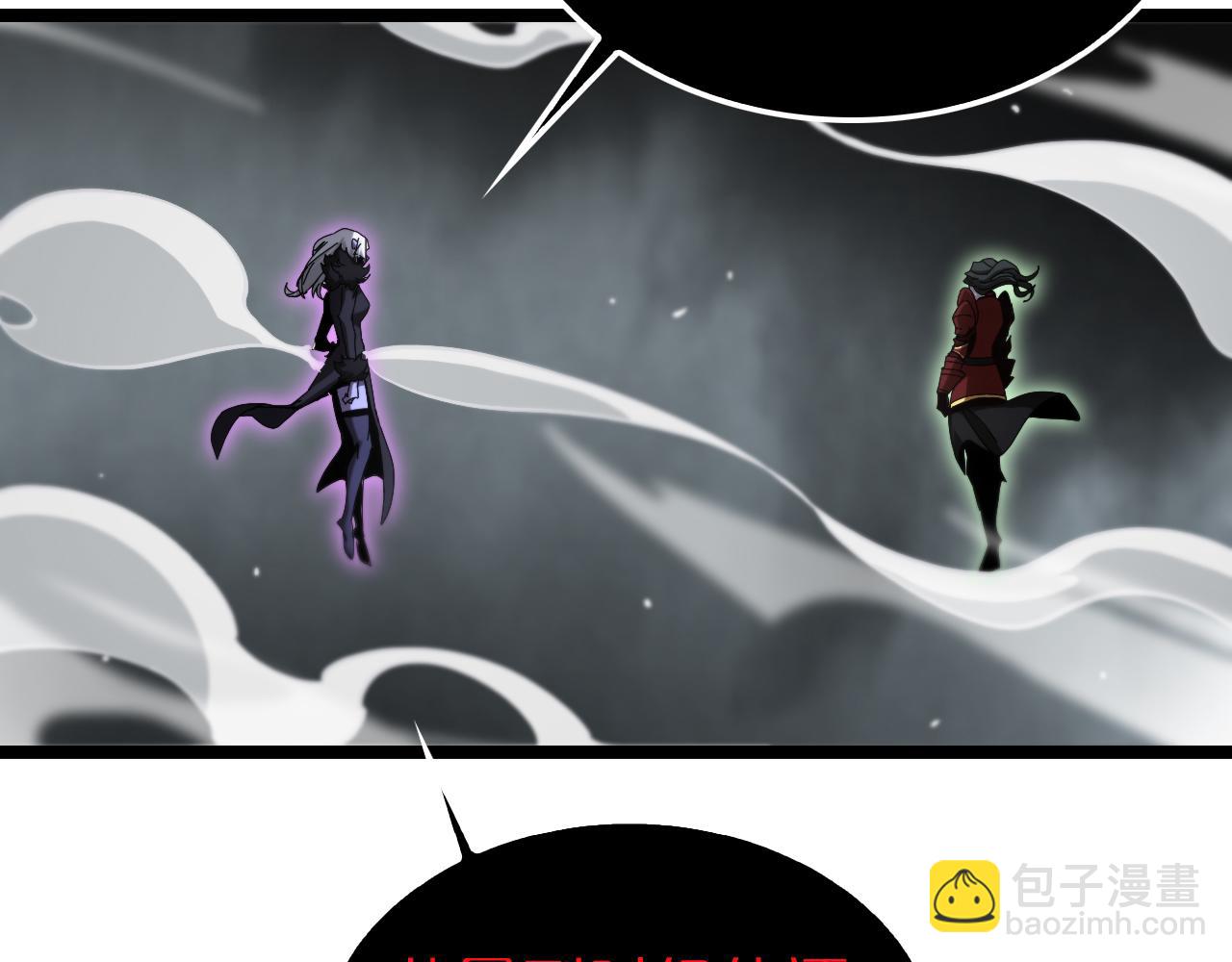 🍲诸界末日在线 第193话 李代桃僵 第24页