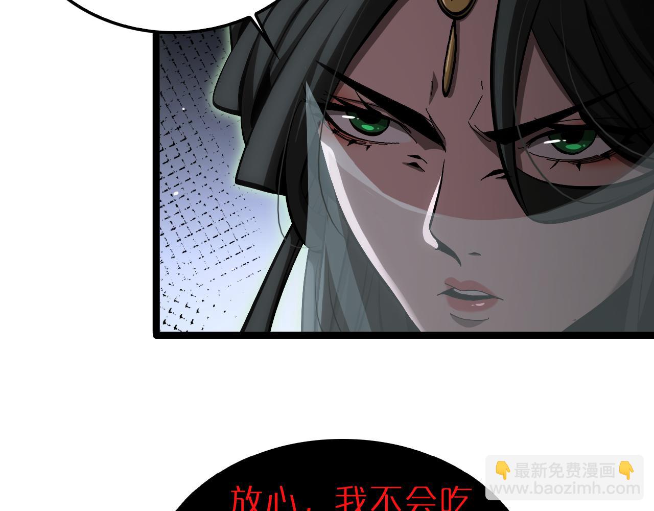 🍲诸界末日在线 第193话 李代桃僵 第26页