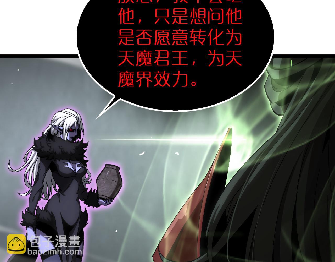 🍲诸界末日在线 第193话 李代桃僵 第27页