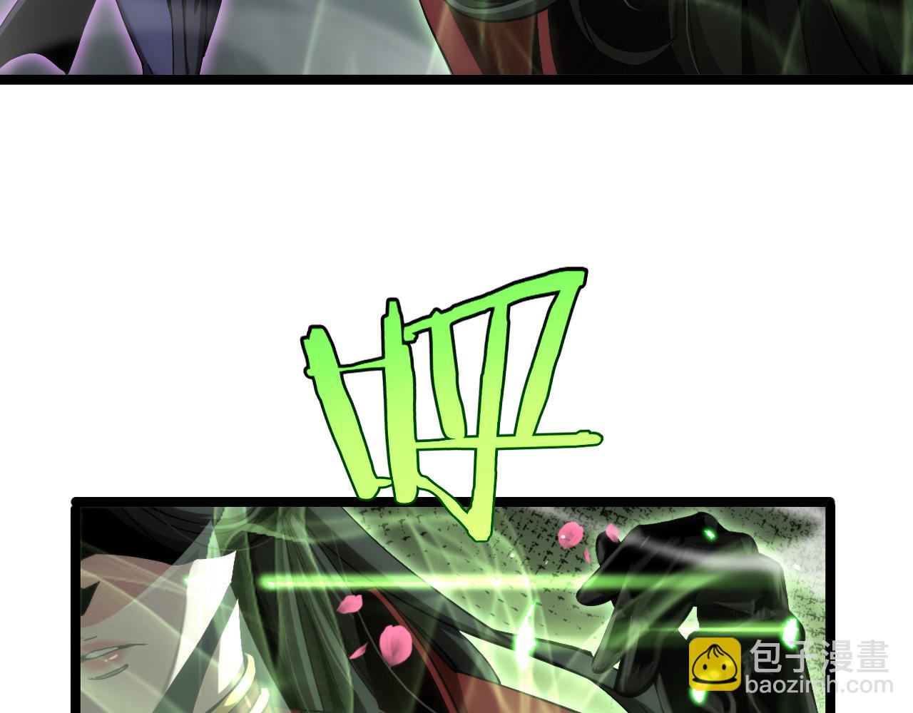🍲诸界末日在线 第193话 李代桃僵 第28页