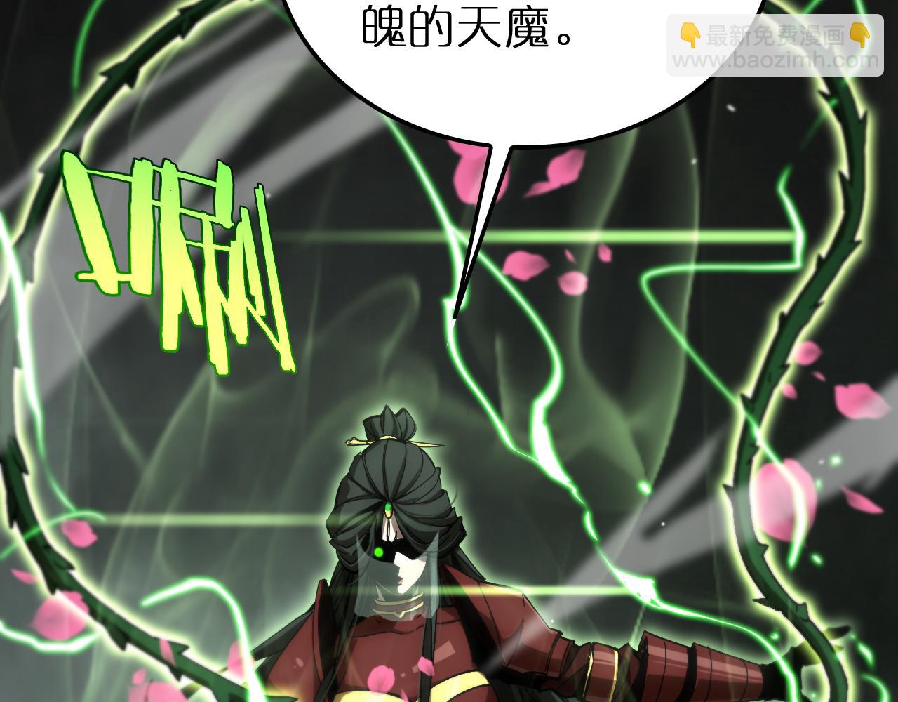 🍲诸界末日在线 第193话 李代桃僵 第30页