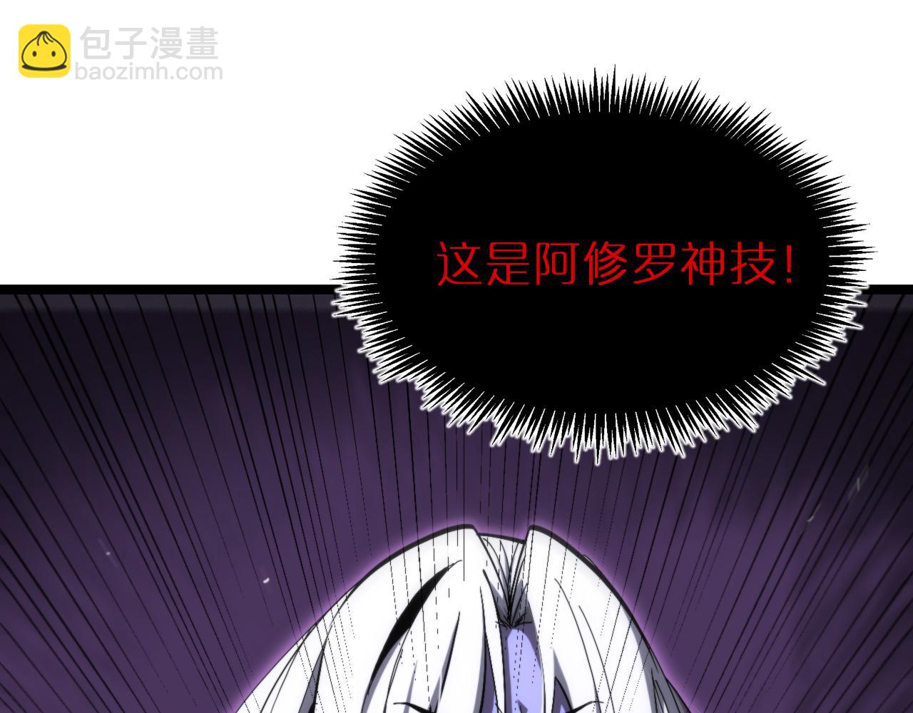 🍲诸界末日在线 第193话 李代桃僵 第33页