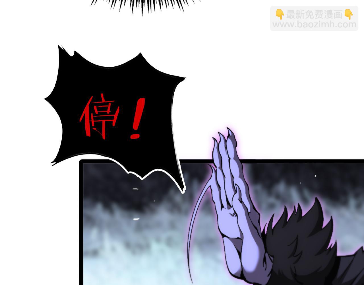 🍲诸界末日在线 第193话 李代桃僵 第36页