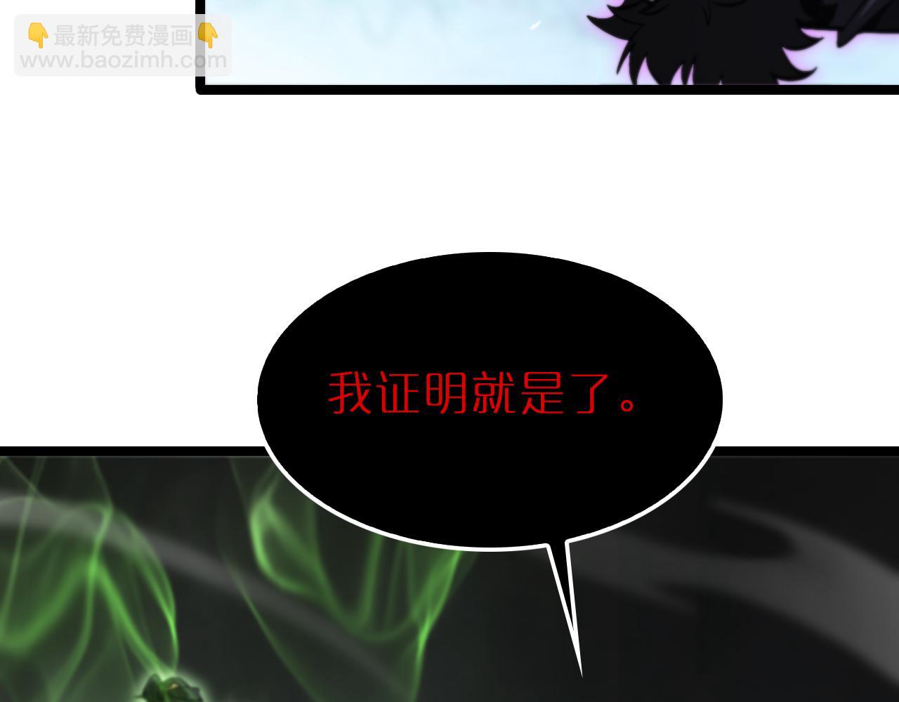 🍲诸界末日在线 第193话 李代桃僵 第37页